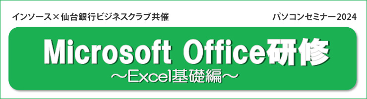 Microsoft OfficeC `Excelbҁ`